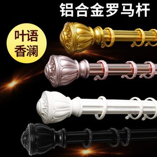 单杆铝合金窗帘轨道配件支架顶装 侧装 子静音双杆罗马杆窗帘杆杆