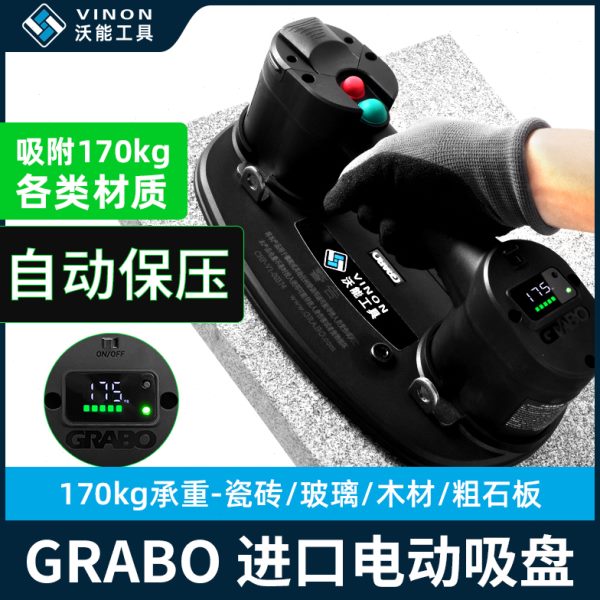 沃能grabo电动气泵吸盘强力真空自动补气玻璃吸提器岩板瓷砖工具