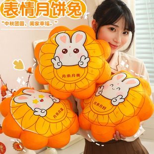 20小礼品中秋节月饼同事活动公司抱枕礼物创意送团建装 元 饰品客户