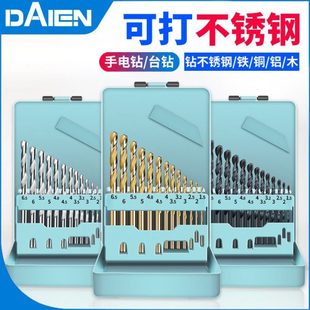 恩不锈钢开孔器钻头戴 工具手电钻铁麻花钻高速钢含钴钻套合金钻装