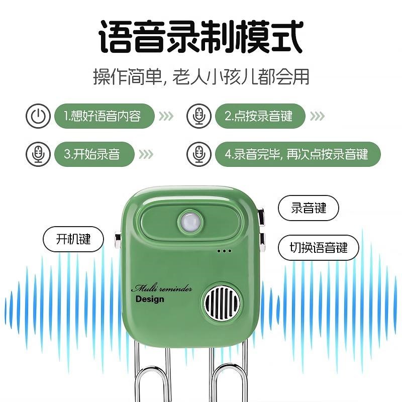 出门提醒器智能语音家用-语音门铃提示老人带钥匙感应器提醒神器