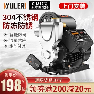 渝乐不锈钢自吸泵家用全自动220v自来水增压泵静音抽水机管道加压