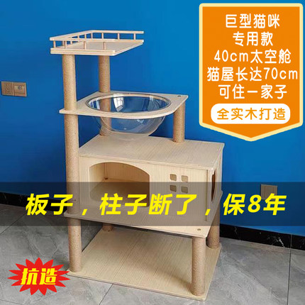 实木柱子猫爬架可水洗实木猫爬架大猫肥猫可用实木柱太空舱猫别墅
