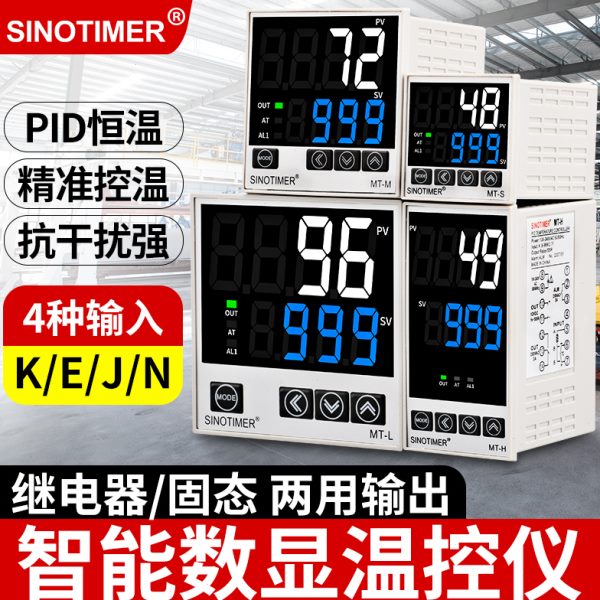 数显PID智能温控仪温度控制器自动调节表KJE型输入继电器固态输出