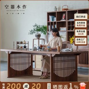 实木茶桌椅组合黑胡桃木办公室宋式 空器新中式 美学茶台茶室泡茶