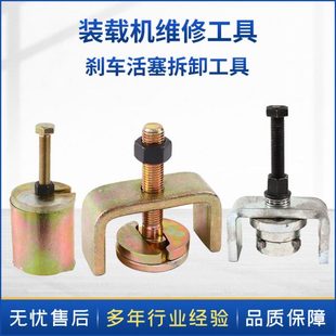 载机夹钳维修拆卸工具铲车刹车钳活塞取出器制动钳拉码 装