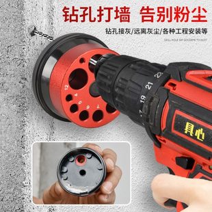 防尘神器吃灰接灰打孔器挡灰器家用接灰配件电锤手电钻器不防尘罩