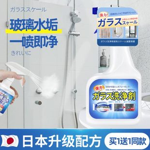 擦垢清洗擦窗家用除垢洗玻璃水保洁专用强力去污淋浴房玻璃清洁剂