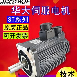 武汉华大伺服电机110ST 07725 M04030LFB数控车床130ST M05025