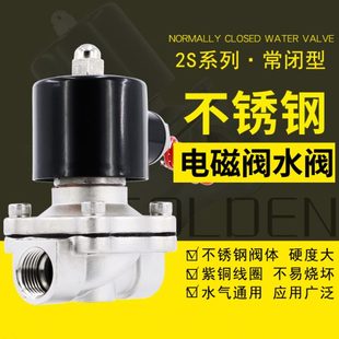 4阀220V电子开关气阀阀30气动24v电动不锈钢电磁阀伐控制水管水阀