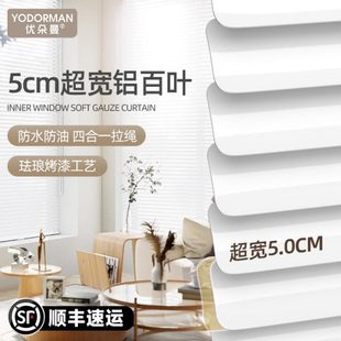 办公室防晒卧室落地窗铝合金百叶窗帘阳台遮光片宽优遮阳朵曼5cm