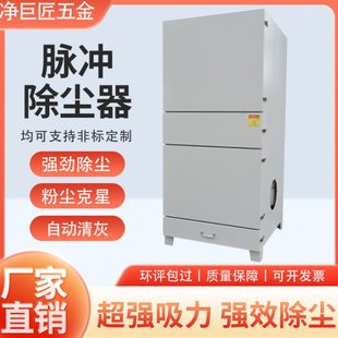 不锈钢脉冲布袋滤筒除尘器工业环保设备粉尘收集器打磨抛光集尘器
