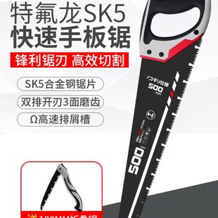 绿林手锯锯子家用小型手持锯树神器手工锯木工专用板锯木头园林锯