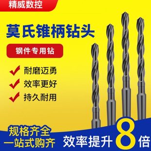 精威锥柄麻花钻莫氏锥柄钻头车床钻头22mm转花电转头莫氏钻套18mm