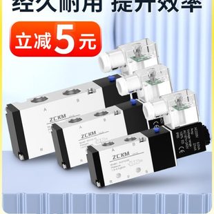 08电磁控制阀220V二位五通24V换向阀气阀气缸12V 气动电磁阀4V210