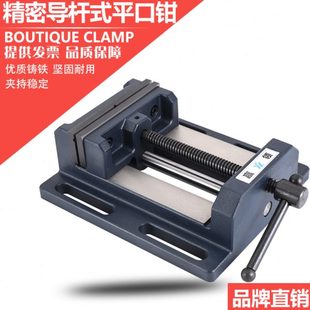 包邮 赢领精密钻床导杆式 8寸 平口钳台钻重型台虎钳 小台钳夹具3寸