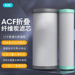 AC濾芯瓶濾纖維F瓶活性炭棉炭過濾器除余濾胖10大寸氯藍折疊高效