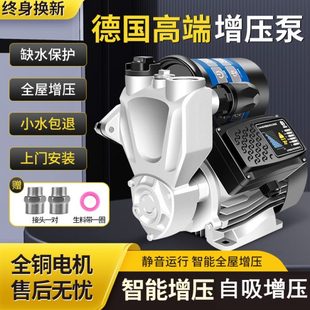 增压泵全自动家用静音自来水管道抽水机太阳能小型220v自吸泵水泵