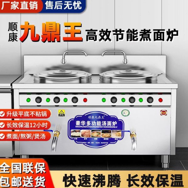 电加热炉保温商用煮面炉双头面粉煮面锅汤煮面桶多功能双桶燃气汤