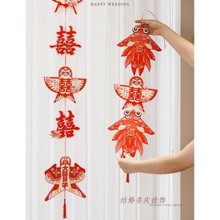 新房卡通氛圍喜字臥室燈籠結(jié)婚裝 飾掛飾窗簾婚禮客廳拉花婚房布置