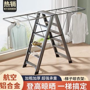 两用伸缩家用多功能晾衣架楼梯晒铝合金加厚室内折叠梯子被人字梯