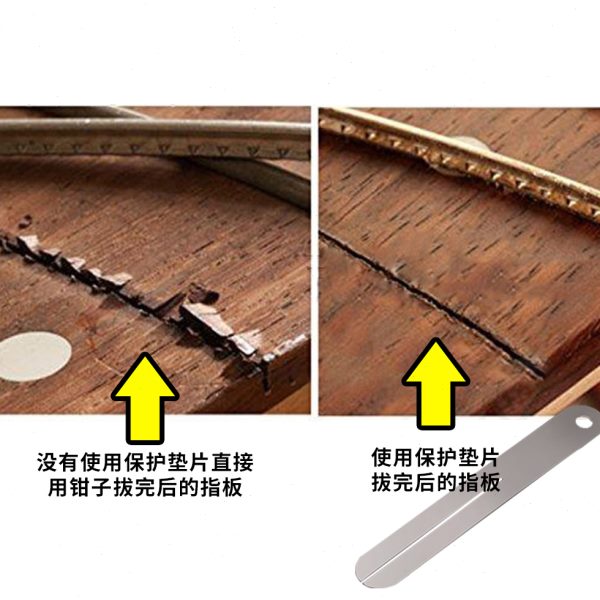 吉他品丝更换拔品丝线保护垫片品丝槽保护片专业制琴维修工具配件