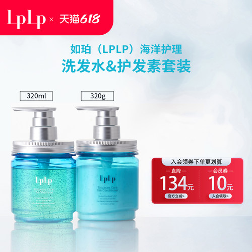 LPLP如珀日本进口护发洗发水+护发素套装（临期）2027年5月过期