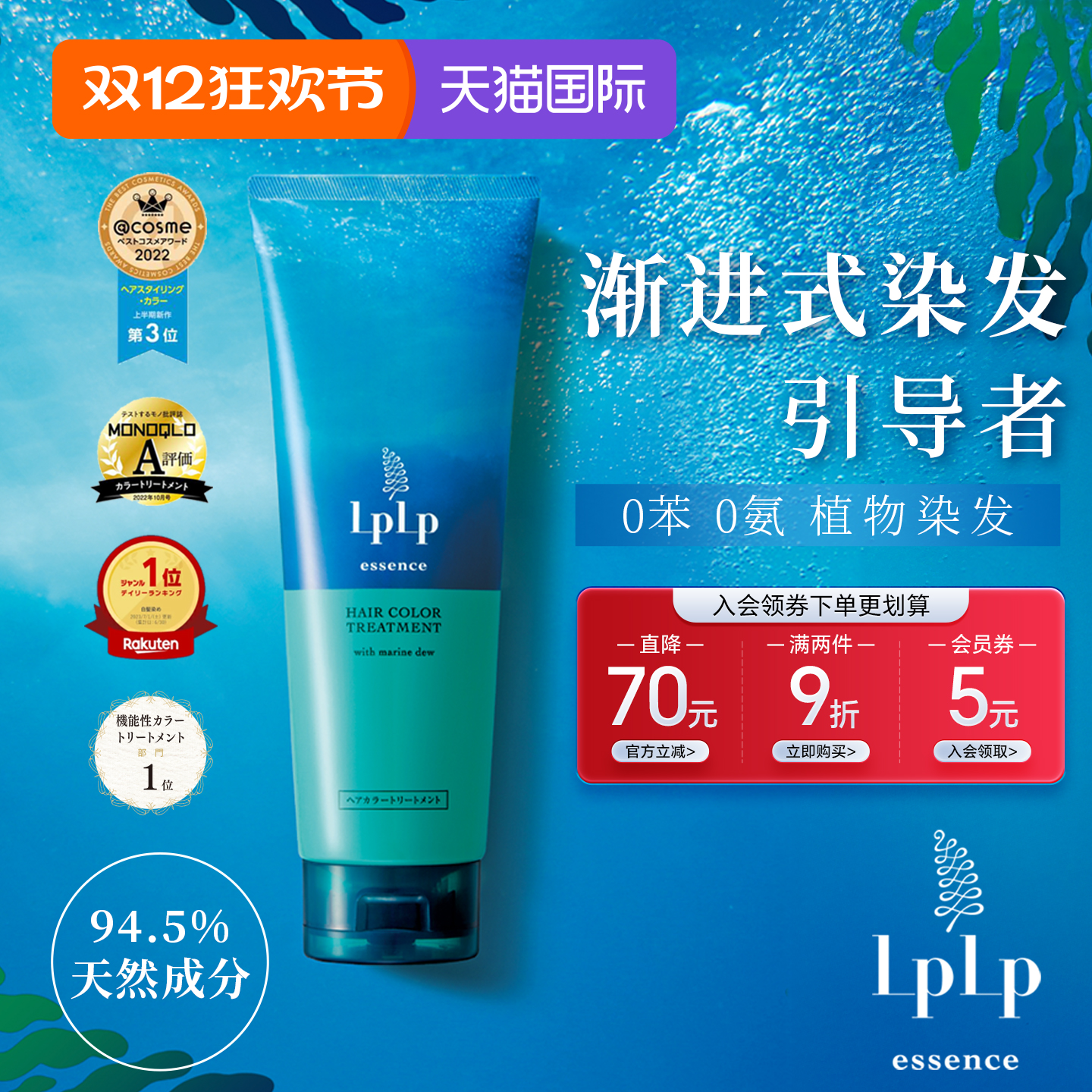 如珀昆布精华护发染发膏遮白发