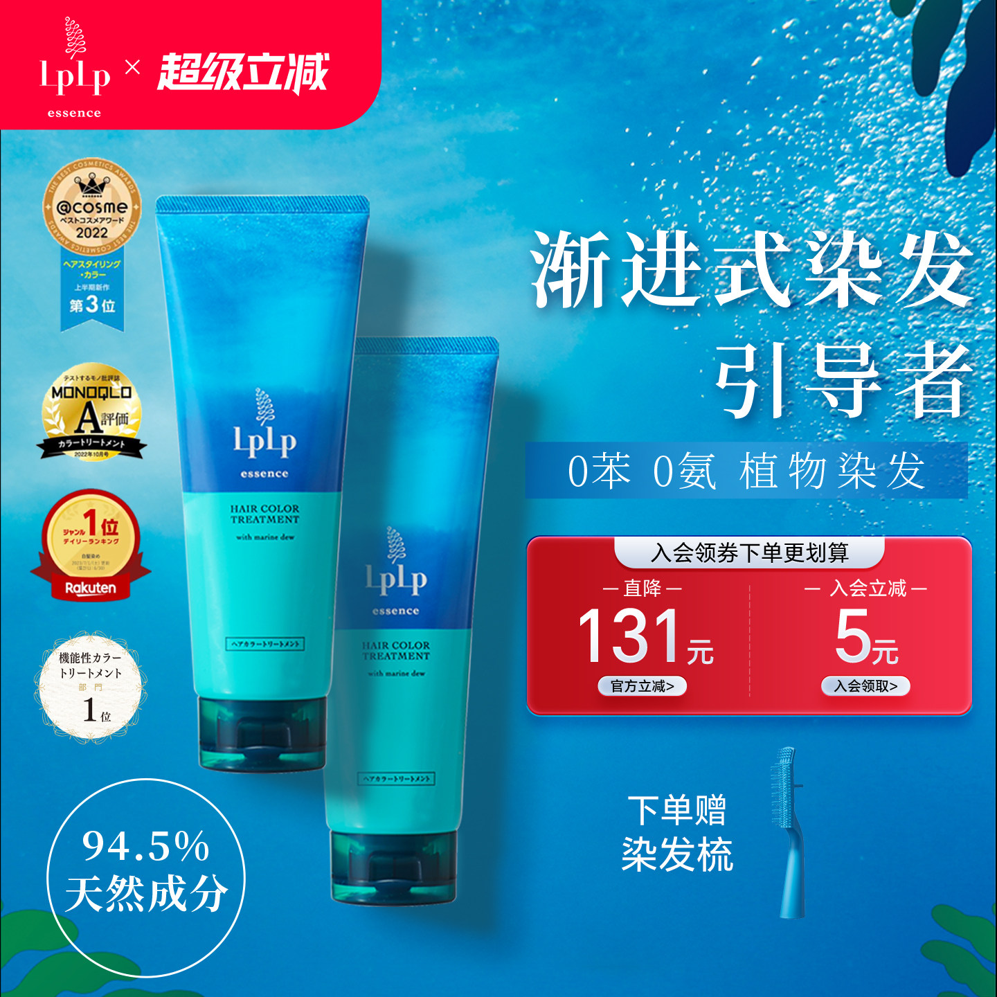 如珀昆布精华护发染发膏