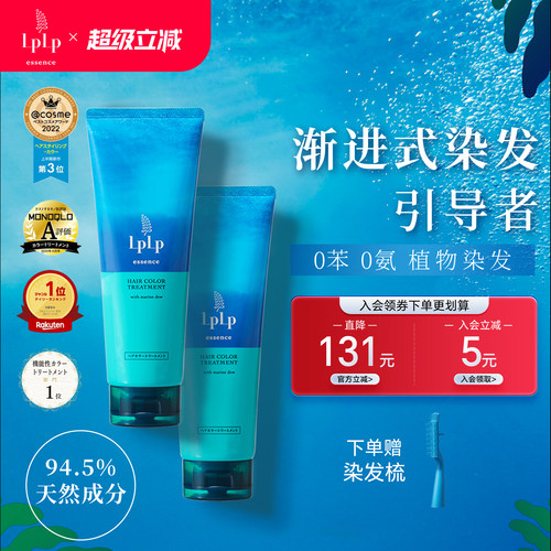 如珀昆布精华护发染发膏