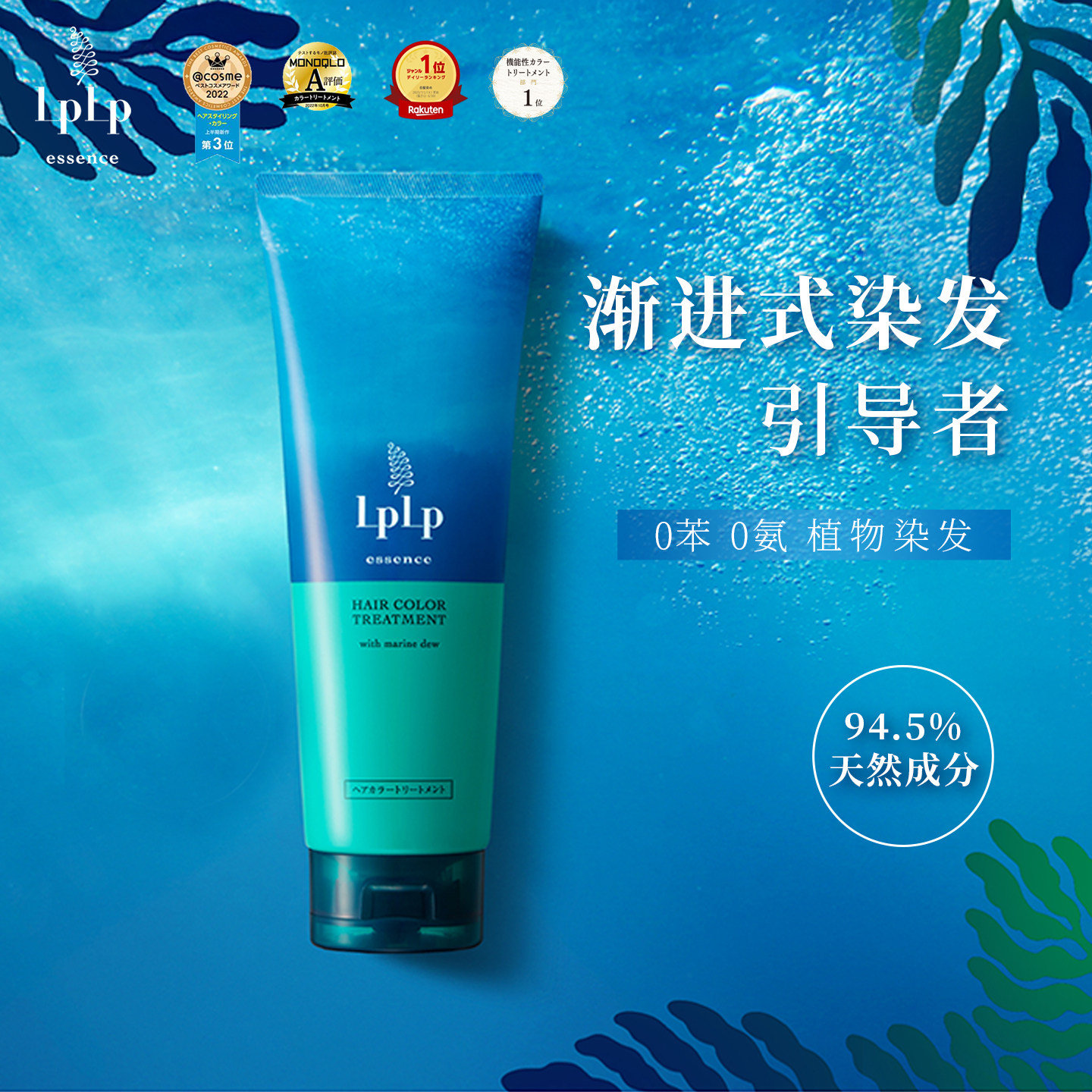 如珀昆布精华护发染发膏遮白发