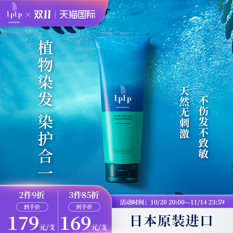 如珀昆布精华护发染发膏遮白发