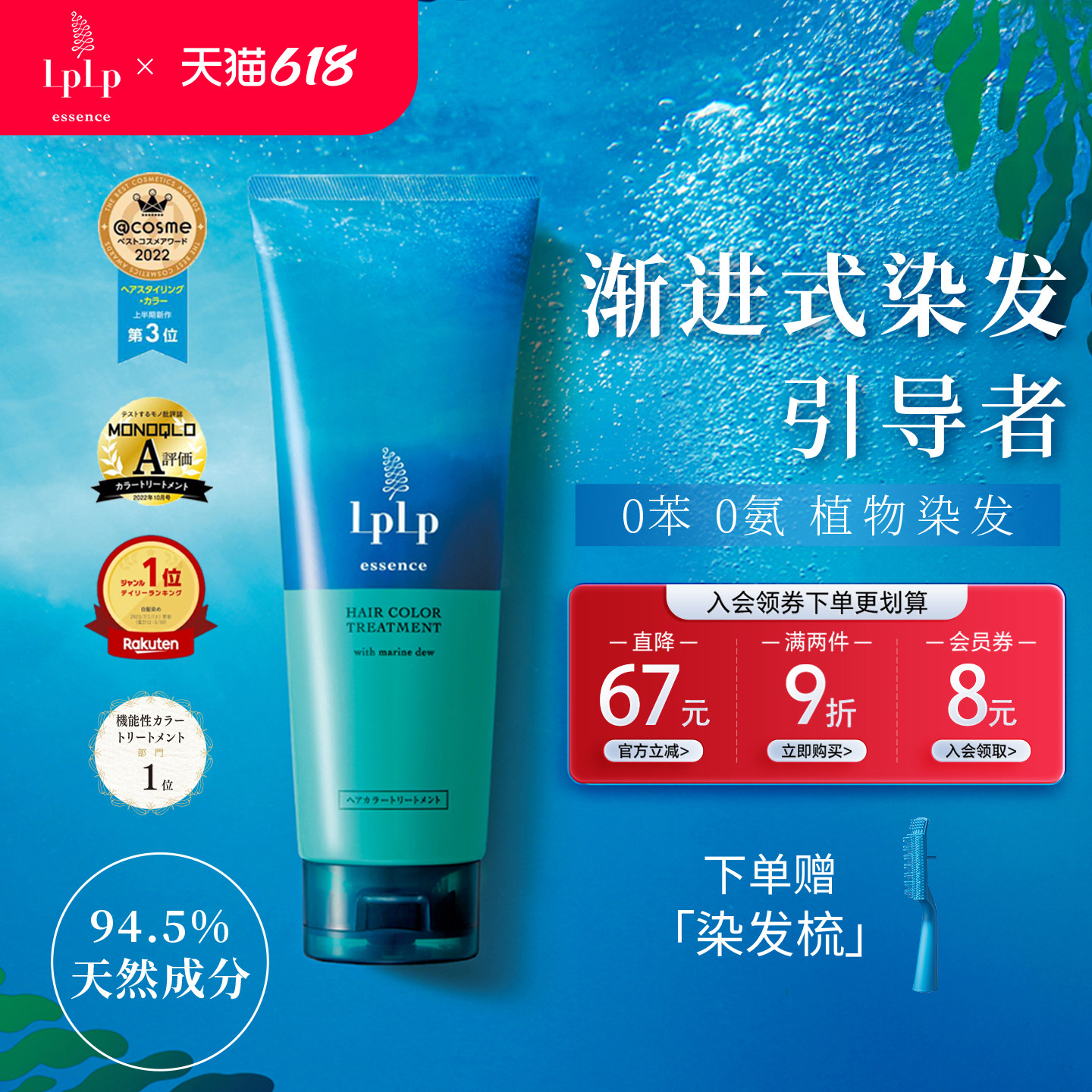 日本LPLP如珀昆布精华遮白染发膏进口天然植物染发剂温和无刺激