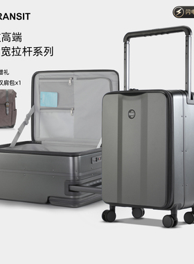 TRANSIT前开盖行李箱20寸宽拉杆侧开口铝框登机旅行箱24寸高颜值
