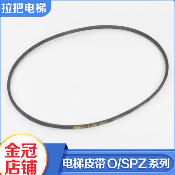 电梯门机专用皮带O-1041Li 1092Li 1400Li甬字皮带SPZ 1250Li配件