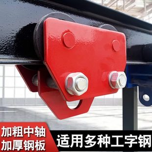 手推跑车0.5 2t3吨工字钢滑车起重猫头吊电动手拉葫芦单轨行车