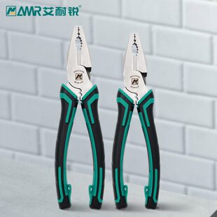 艾耐锐铬钒钢专业型偏心省力尖嘴钳6英寸8英寸斜嘴钳钢丝钳老虎钳