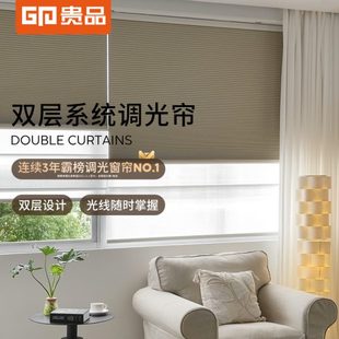 电动智能百叶窗 贵品定制双层日夜帘罗马帘蜂巢帘窗帘遮光2024新款