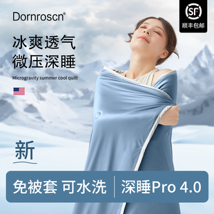 道恩森重力被夏凉被凉感冰丝可机洗夏被空调被透气深睡双人重力毯