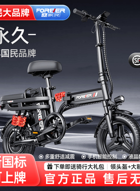 永久折叠电动自行车代驾电动车新国标锂电超轻便携小型代步电瓶车