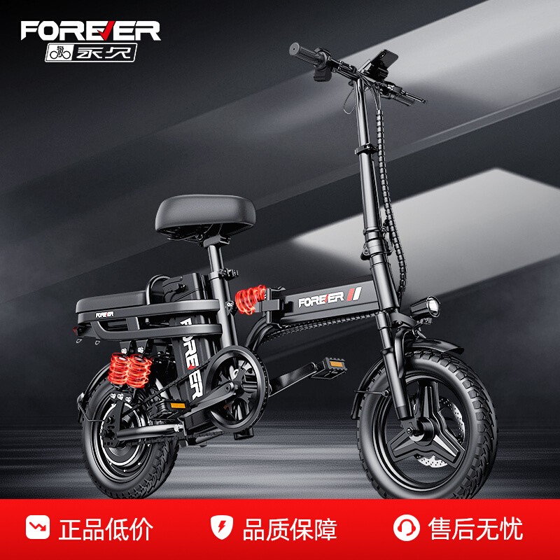 【官方天猫】永久折叠电动自行车