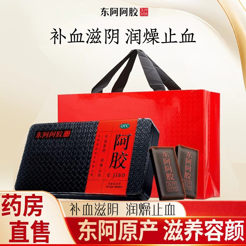 东阿阿胶块250g盒装补品补血滋阴润燥止血送礼送长辈节日送礼阿胶,OTC药品/国际医药,补气补血,淘宝优惠券,粉丝福利购,淘宝优惠卷