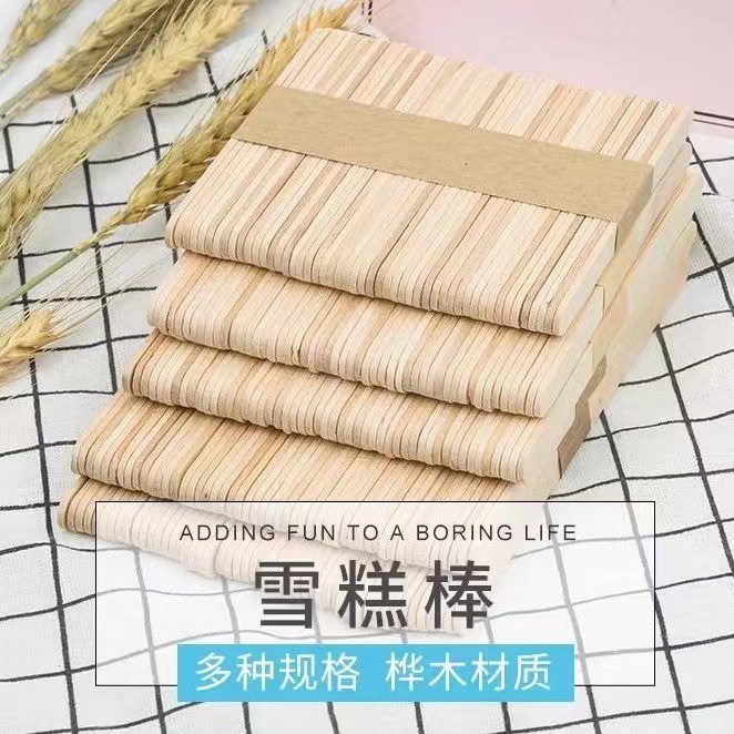 雪糕棒木棒手工制作材料