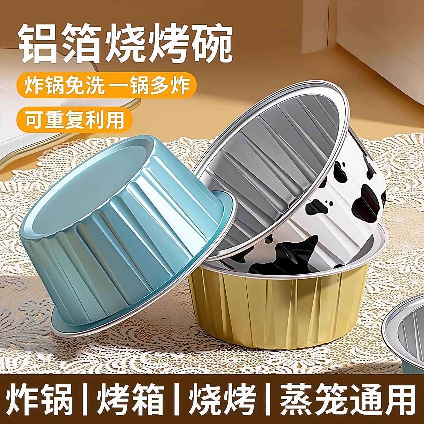 空气炸锅专用锡纸杯碗烤箱烘焙家用耐高温做蛋挞托布丁小蛋糕模具