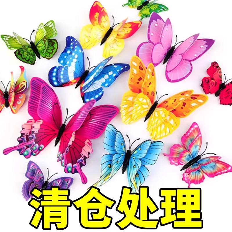 3D立体仿真蝴蝶客厅墙面装饰品墙贴卧室房间贴画儿童房创意冰箱贴图片