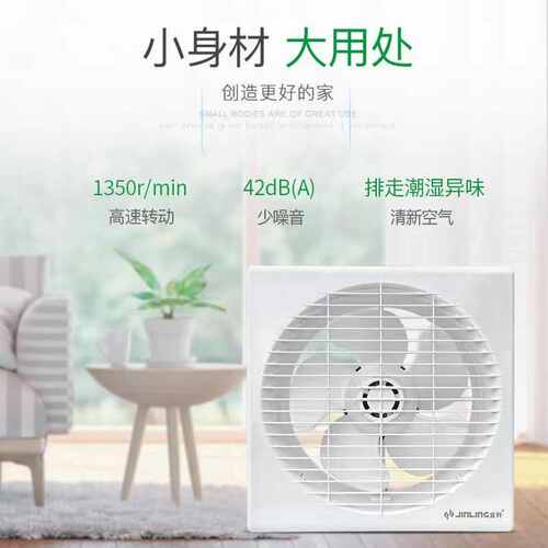 金羚排气扇6寸换气扇8寸家用强力直排抽风机厨房厕所排风扇玻璃窗