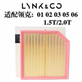 领克空调滤芯01 06汽车空调滤清器空气滤芯1.5T2.0T配件