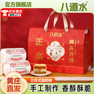 石家庄黄庄月饼中秋礼盒装 手工咸蛋黄酥皮饼五仁官方旗舰店 老式