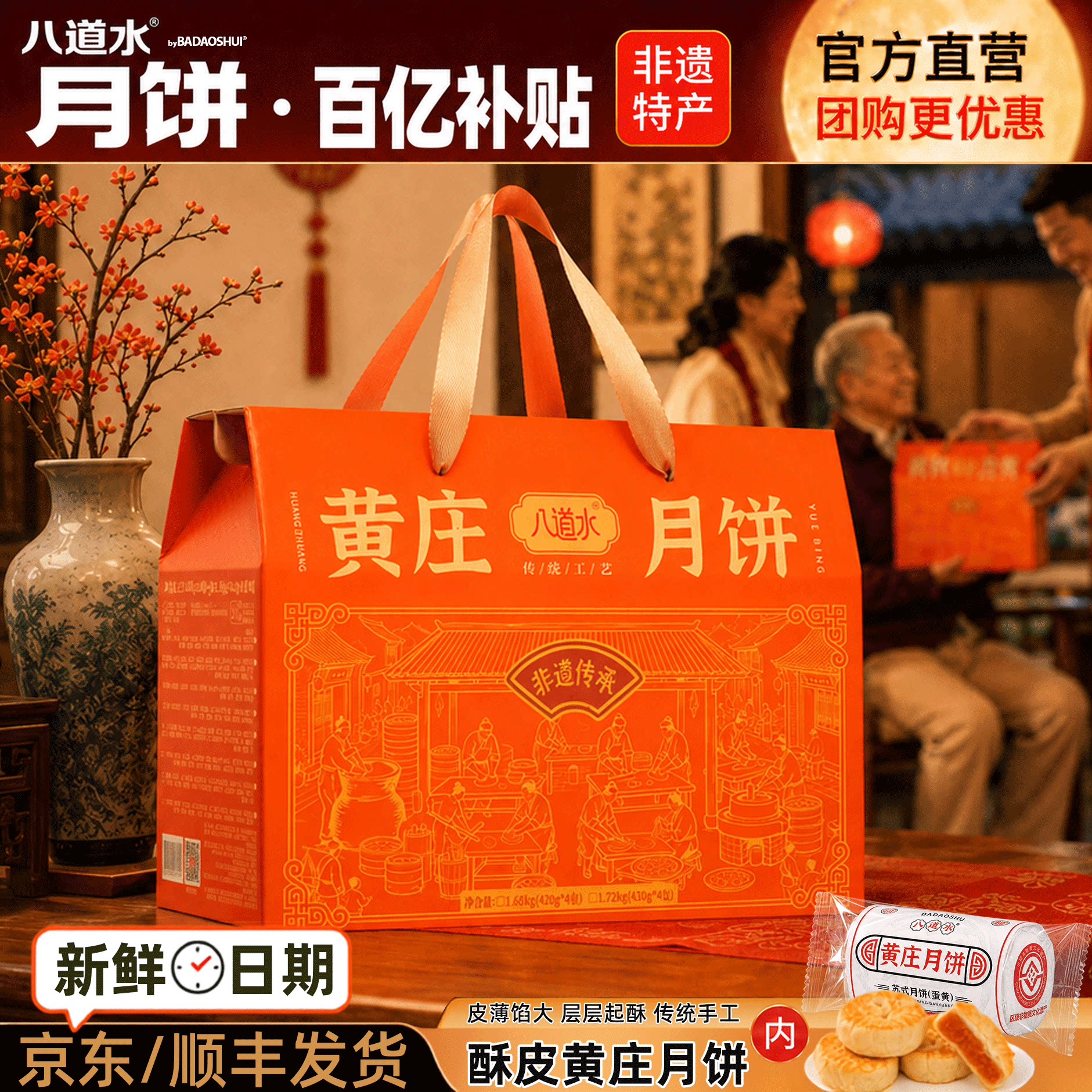 石家庄黄庄月饼中秋礼盒装手工咸蛋黄酥皮饼糕老式五仁官方旗舰店