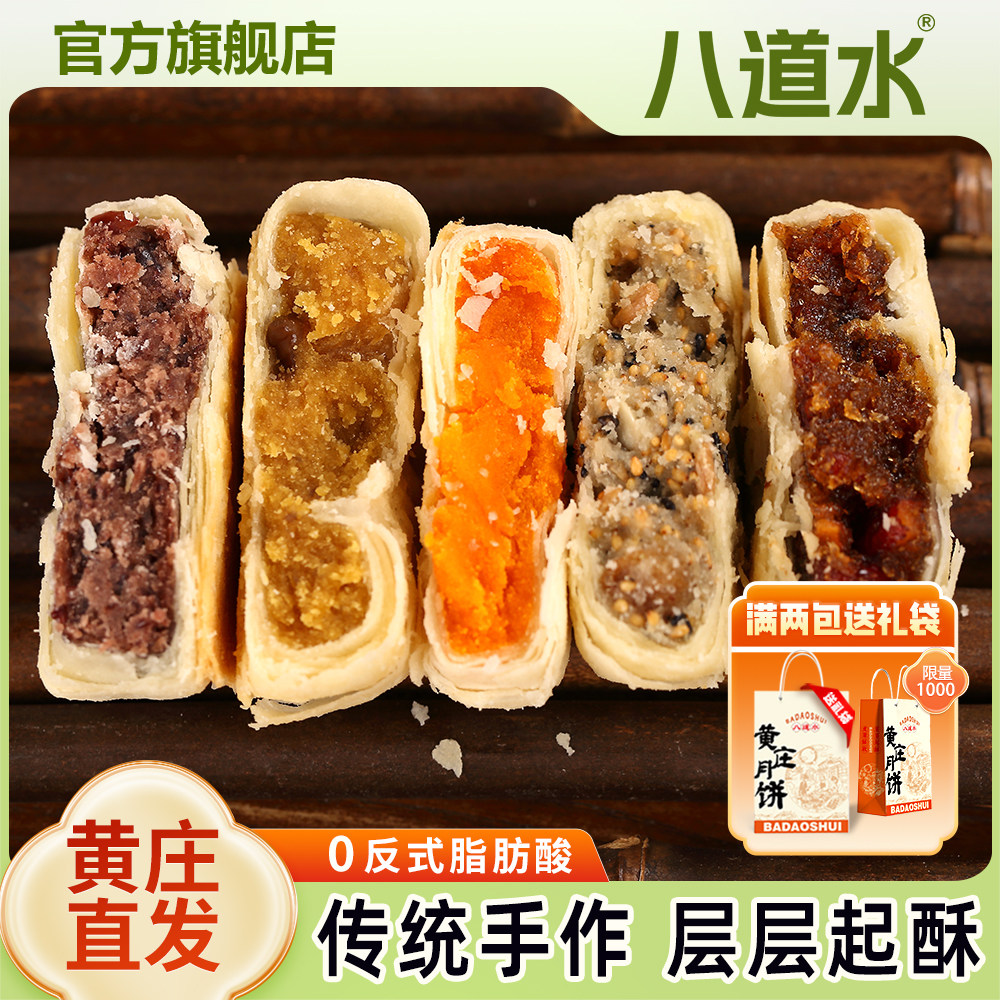 石家庄黄庄月饼正宗手工蛋黄酥饼